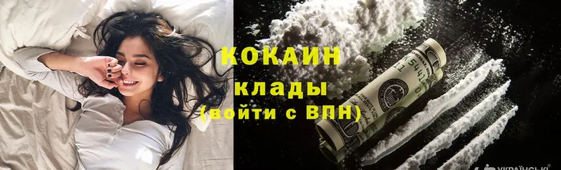 как найти закладки  Кимры  Cocaine Columbia 