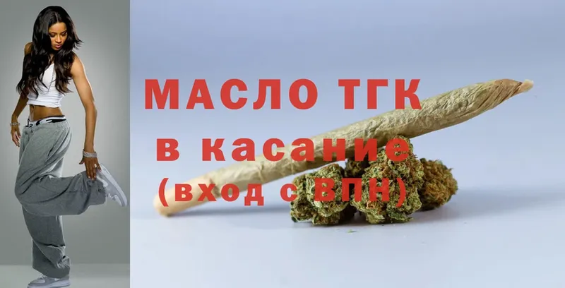 ТГК THC oil  Кимры 